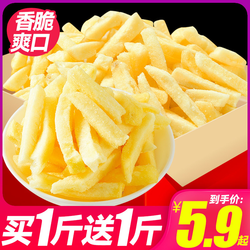 Instant American French Fries Crispy Raw Cut Potato Chips Potato Chips Casual Snacks Non-Puffed Food