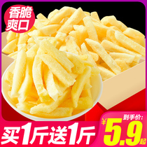 Ready-to-eat American friesCrispy original cut potato chipsPotato friesCasual snacksNon-puffed food