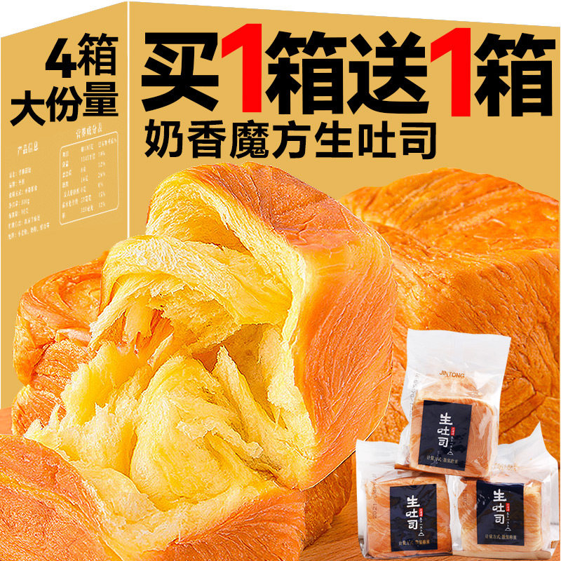 Magic Toast Bread Breakfast Handpinched Breakfast snack snack ready-to-eat whole cake casual food