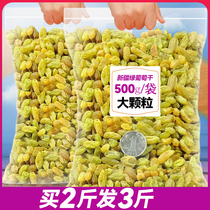 Xinjiang specialty raisins 1000g wash-free ready-to-eat 5 catties non-bulk packaging red raisins black currant dried fruit wholesale