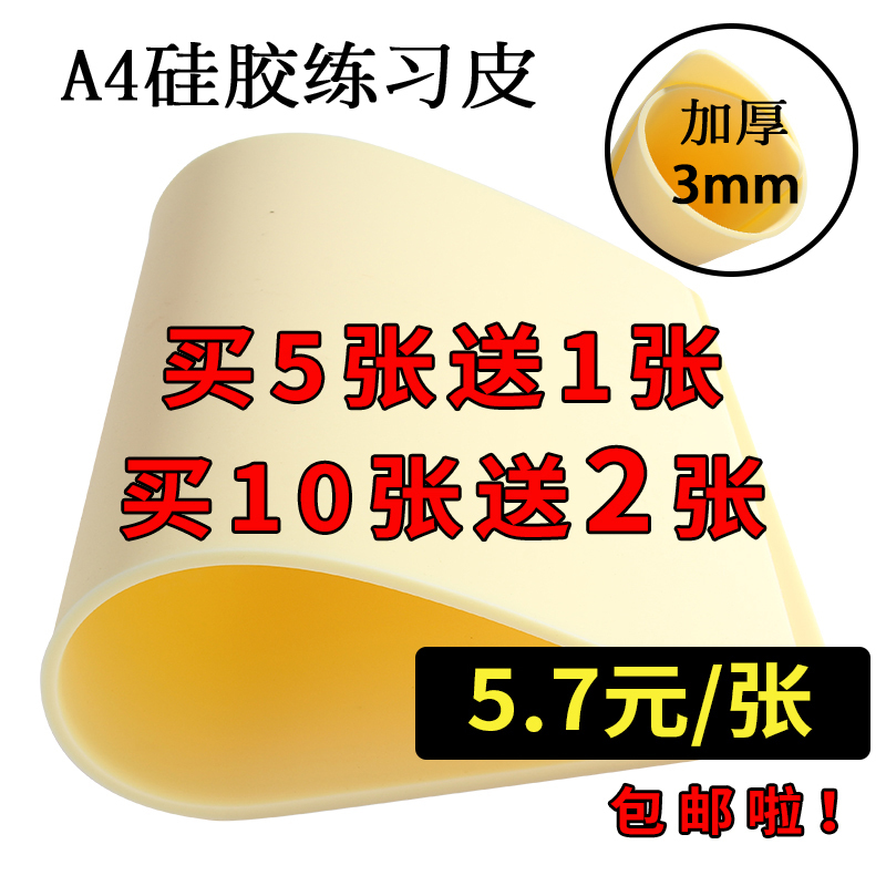Practice Skin for Tattooing, Beginner-Friendly, Enlarged and Thickened, Fake Skin for Practice, Silicone Simulation Practice Skin Factory Practice Skin for Tattooing, Beginner-Friendly, Enlarged and Thickened, Fake Skin for Practice, Silicone Simulation Practice Skin Factory