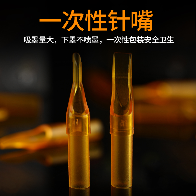 Dragon tattoo equipment tattoo needle yellow disposable needle mouth transparent open tattoo needle tattoo machine needle