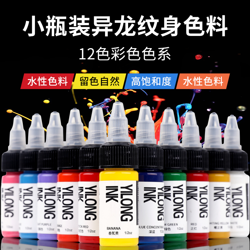 Yilong Tattoo Pigment Colorful Black Professional Tattoo Small Tattoo Pigment Ink Set Pigment Set