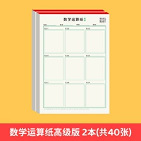 Математический расчет бумаги Advanced Edition 40 книг