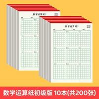 10 книг и 200 книг по математической транспортной бумаге