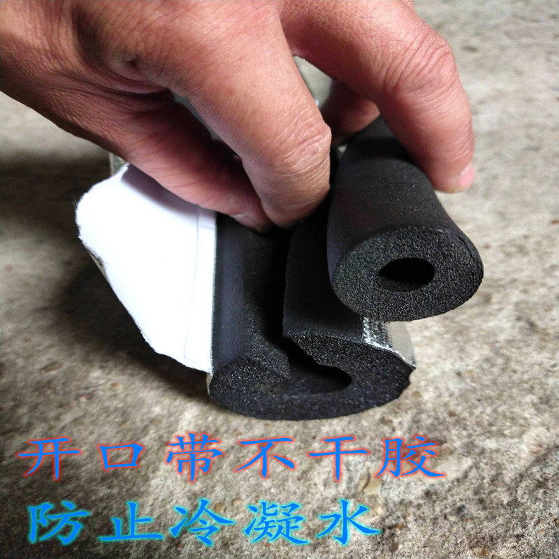 Automobile air-conditioning copper pipe home opening self-adhesive insulation pipe cover drying frozen condensate water fire flame retardant hot-selling treasure outdoor unit