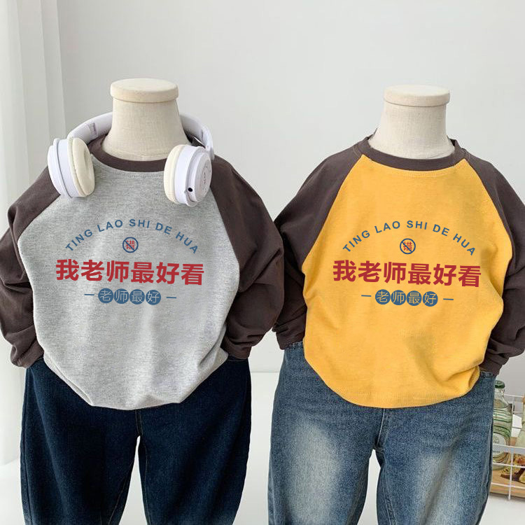 My Teacher Looks the Best~ Baby Spring and Autumn Pure Cotton Long-Sleeved T-Shirt for Boys and Girls, Stylish Children's Top