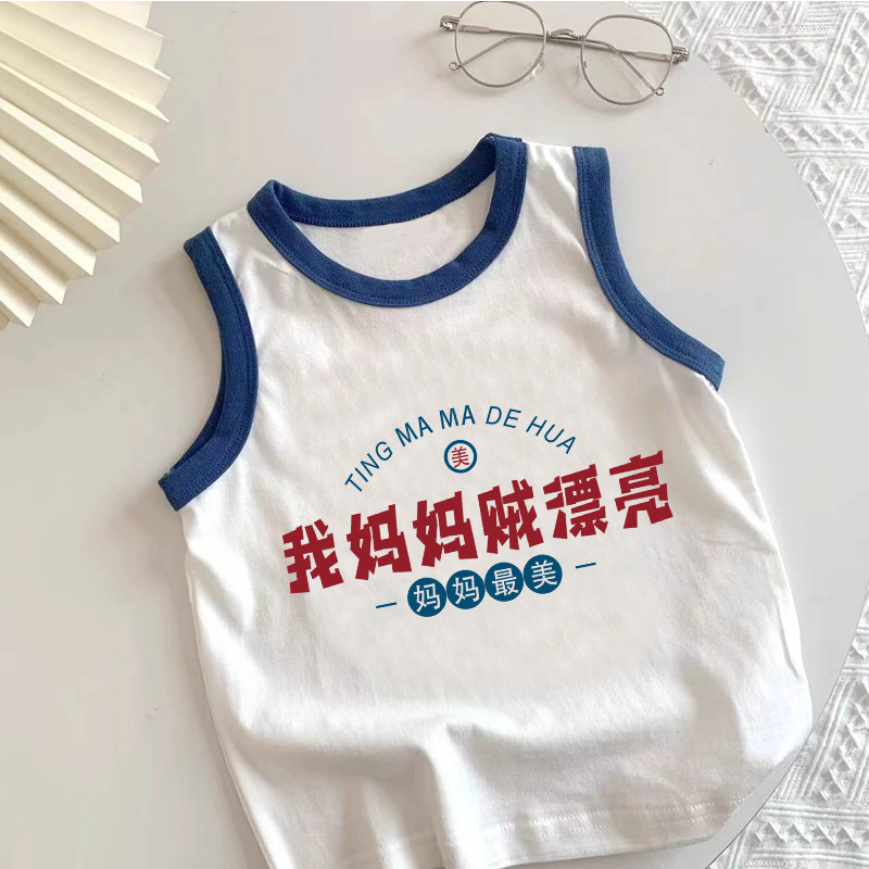 My Mom Is so Beautiful~ Boys and Girls Summer Thin Cotton Vest Infant Children's Clothing Baby Sleeveless T-Shirt Top
