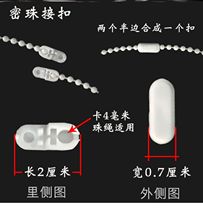 Curtain zipper pull bead rope roller blind hanging controller fixed curtain pull rope soft gauze curtain dense bead pendant connection buckle
