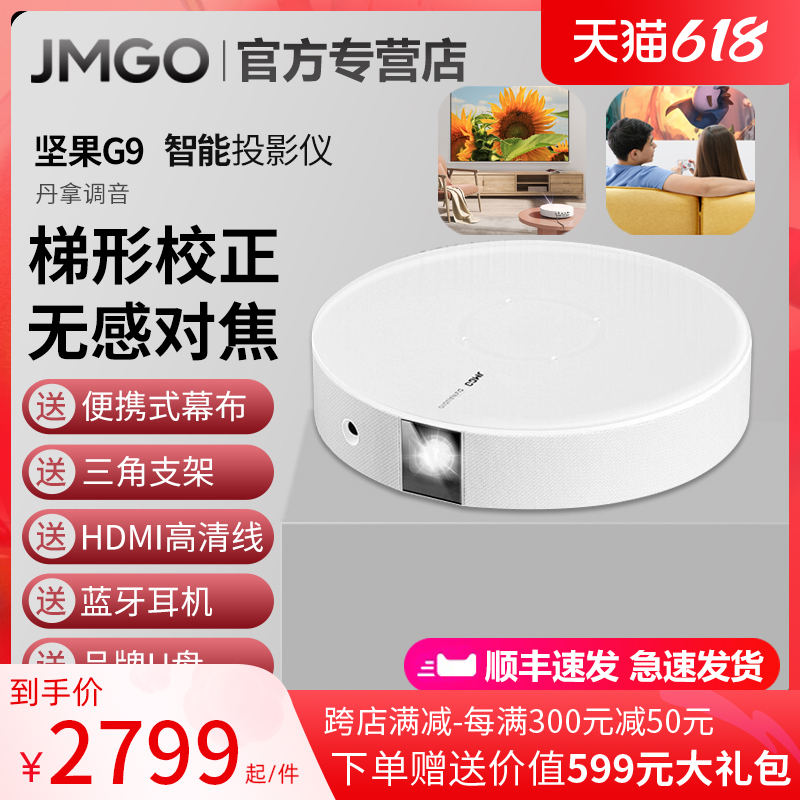 Nut Projector G9 Home Pitched Wall Small Portable Ultra Ultra High Clearance Student Dorm High-definition 1080p Wireless WiFi Can Connect Mobile Phone Bedroom 3d Smart Home Cinema Miniature Projector
