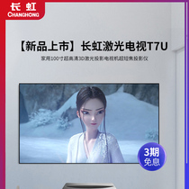 (New products listed) Changhong Laser TV T7U Home 100-inch Ultra High Qing 3D Laser projection TV Ultra Short Charred Projector Wireless Wifi Smart Home Theater Living Room Cinemas