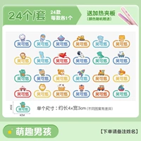 Прозрачное дно [милый мальчик] 24 упаковки (поддерживаемая фанера)