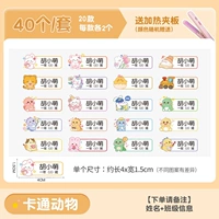 Универсальная модель [имя + класс] 40 пакетов (отправьте фанеру нагрева)