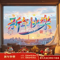 51. С Новым годом.