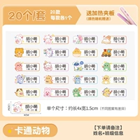 Универсальная модель [имя + класс] 20 упаковок (отправьте фанеру для отопления)