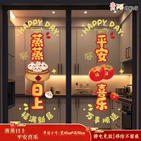 21. Процветание + Мир и радость.