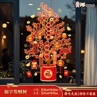 05. Дерево удачи со словом «Фу»