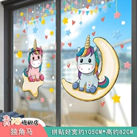 11. Единорог