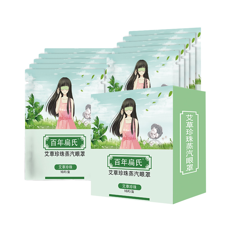 百年扁氏蒸汽热敷眼罩睡眠发热