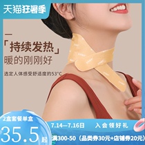 Century-old flats steam neck protector allows heating cervical vertebra stickers Neck stickers self-heating warm neck belt womens winter warm treasure