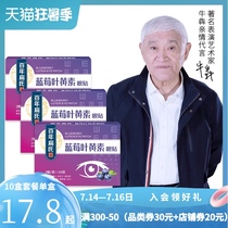 100-year-old flat blueberry Lutein eye patch relieves eye fatigue Cold compress eye patch Universal type