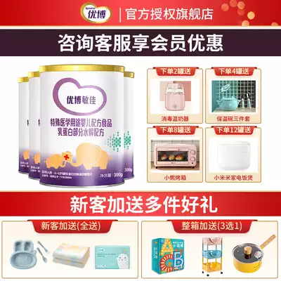 (SF Express) Youbo Minjia milk powder infant milk protein part semi-hydrolyzed milk powder 300g canned