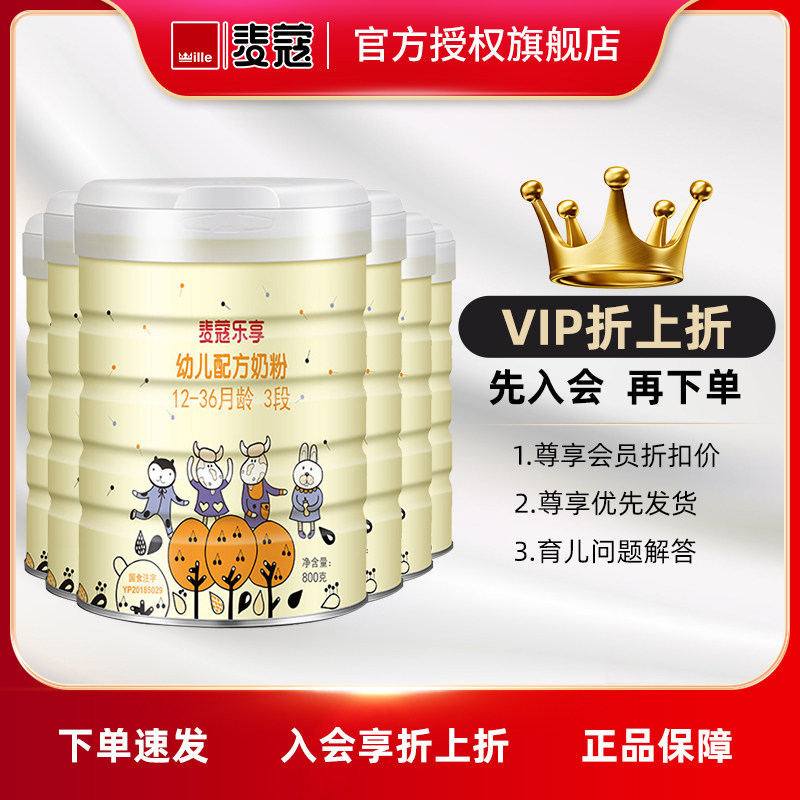 (21 years new date) Maccarno shares 3 paragraphs young children's milk powder Denmark imports 800g suitable for 12-36 months