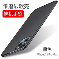 11ProMax [черный] Ультратонкий матовый мягкий футляр