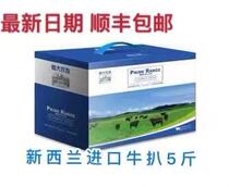 Hengda Oli New Zealand imported beef steak boutique gift box steak beef about 2 5KG SF cold chain