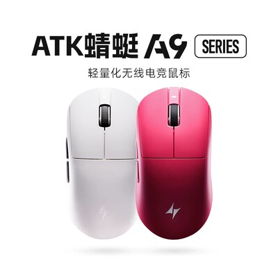 ATK Dragonfly A9 Беспроводная Bluetooth-мышь Gaming Master Edition Ultimate Трехрежимная мышь Star Flash Edition
