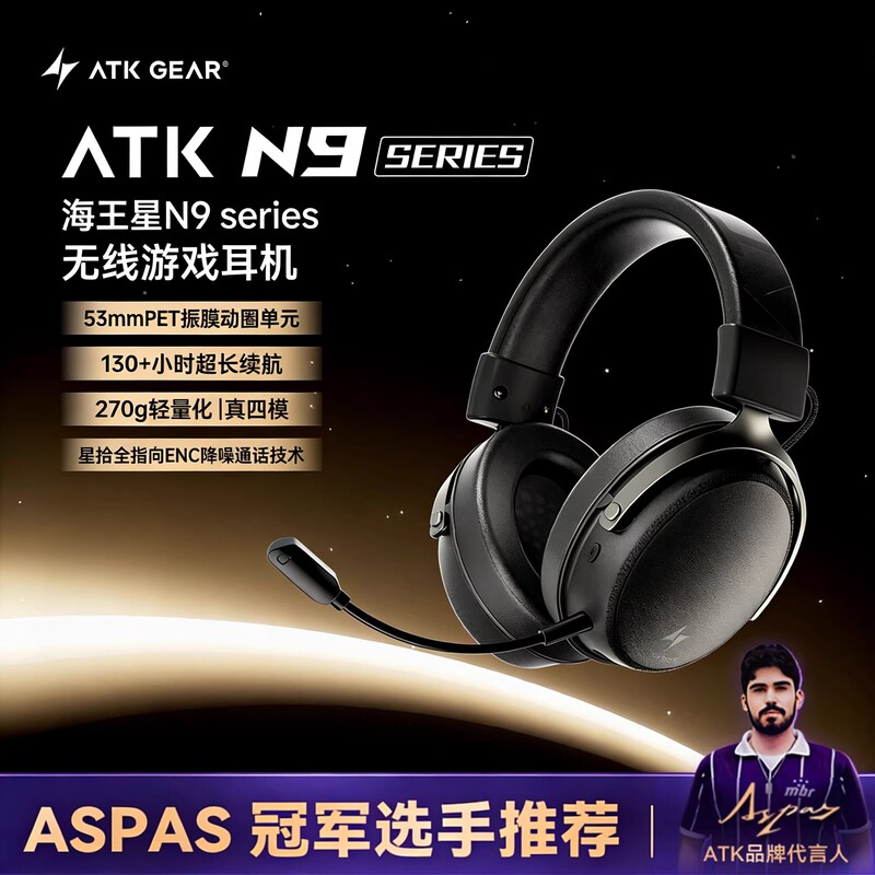 Atk Neptune N9 Wireless Gaming Headset, E-Sports Headset with Noise Reduction, Microphone, Four Modes, Desktop Computer, Long Battery Life
