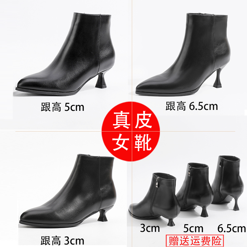 Thin-Heeled Pointed-Toe Short Boots for Women, Black High-Heeled Shoes, Autumn and Winter Work Shoes, Kitten Heel Work Shoes, Low-Heeled Ankle Boots, Genuine Leather Women's Boots Thin-Heeled Pointed-Toe Short Boots for Women, Black High-Heeled Shoes, Autumn and Winter Work Shoes, Kitten Heel Work Shoes, Low-Heeled Ankle Boots, Genuine Leather Women's Boots
