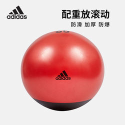 Adidas Yoga Ball Fitness Ball Stretching Thickened Explosion-Proof Pregnant Women and Children Sensory Integration Training Dragon Ball
