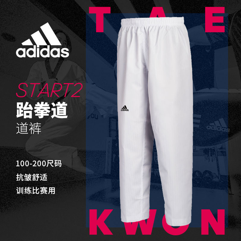 Adidas Taekwondo Pants Coach Professional Training Adult Men and Women Children White Uniform Pants