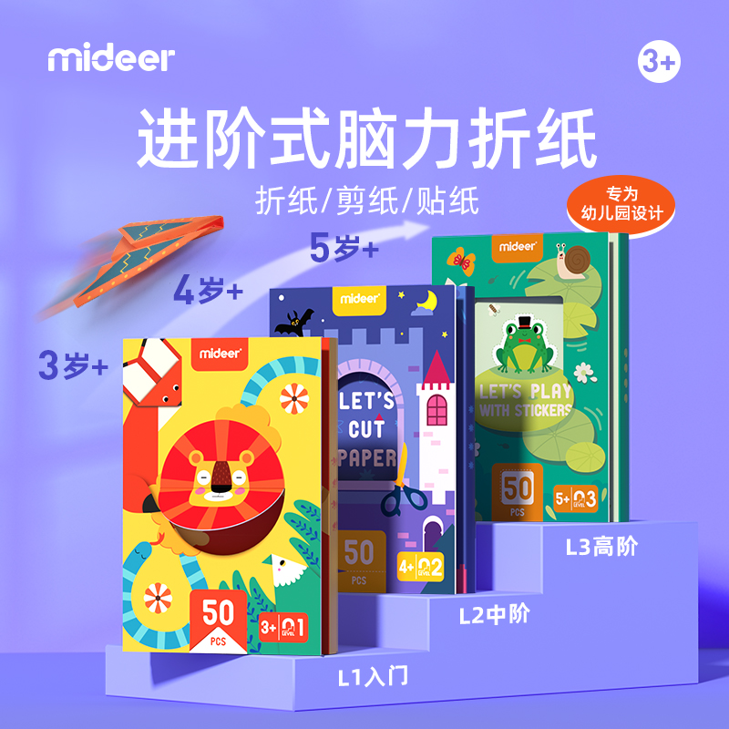 Children's hand - made paper books 3 - 6 years old kindergarten baby fun stereo paper cutting diy making materials puzzle toys