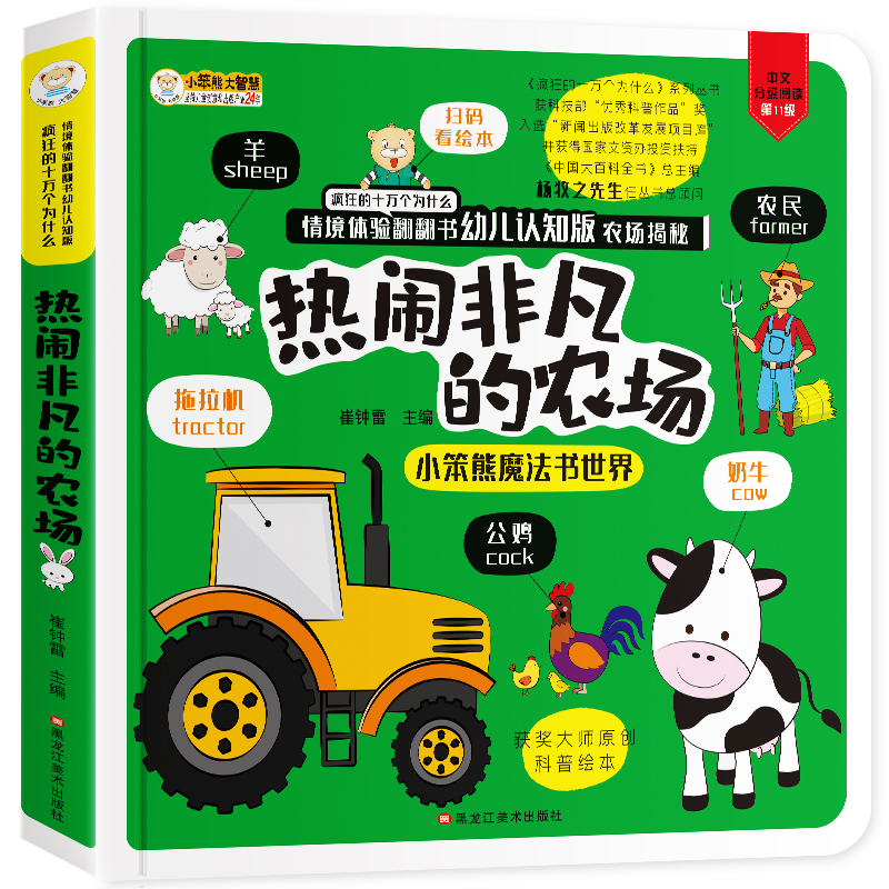 Children's educational enlightenment early education cognition flip book 3-6 years old baby intelligence development can not tear three-dimensional cardboard book