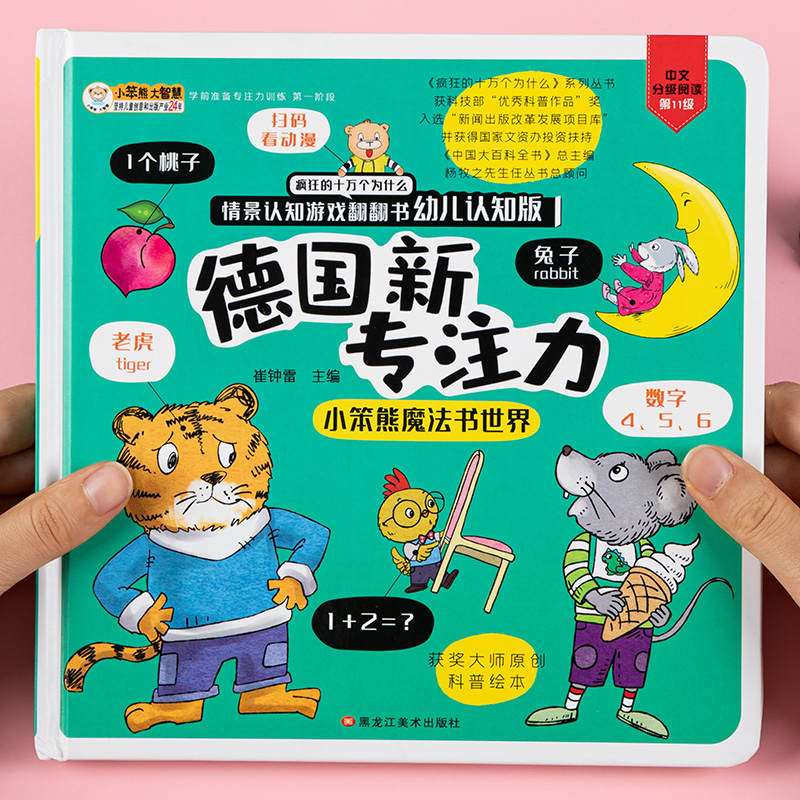 Children 3D stereo tore and overturn book German focus game book 4 baby teaching enlightenment stories early 5 years