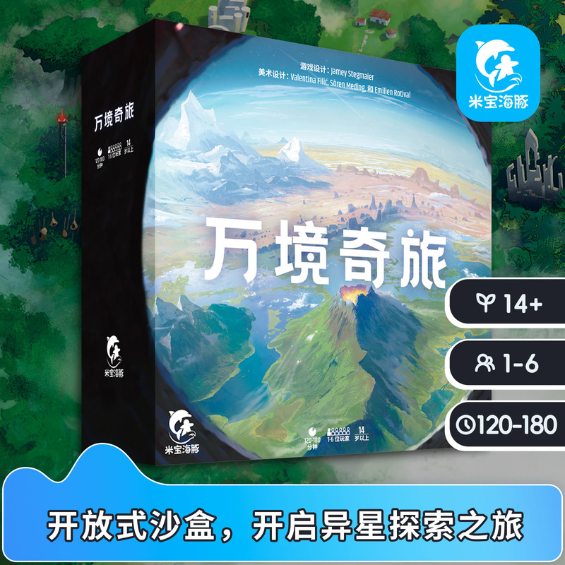 【Mibao Dolphin】Vantage: a Journey through the Wonders of the World Simplified Chinese Edition Sandbox Board Game Open World Exploration