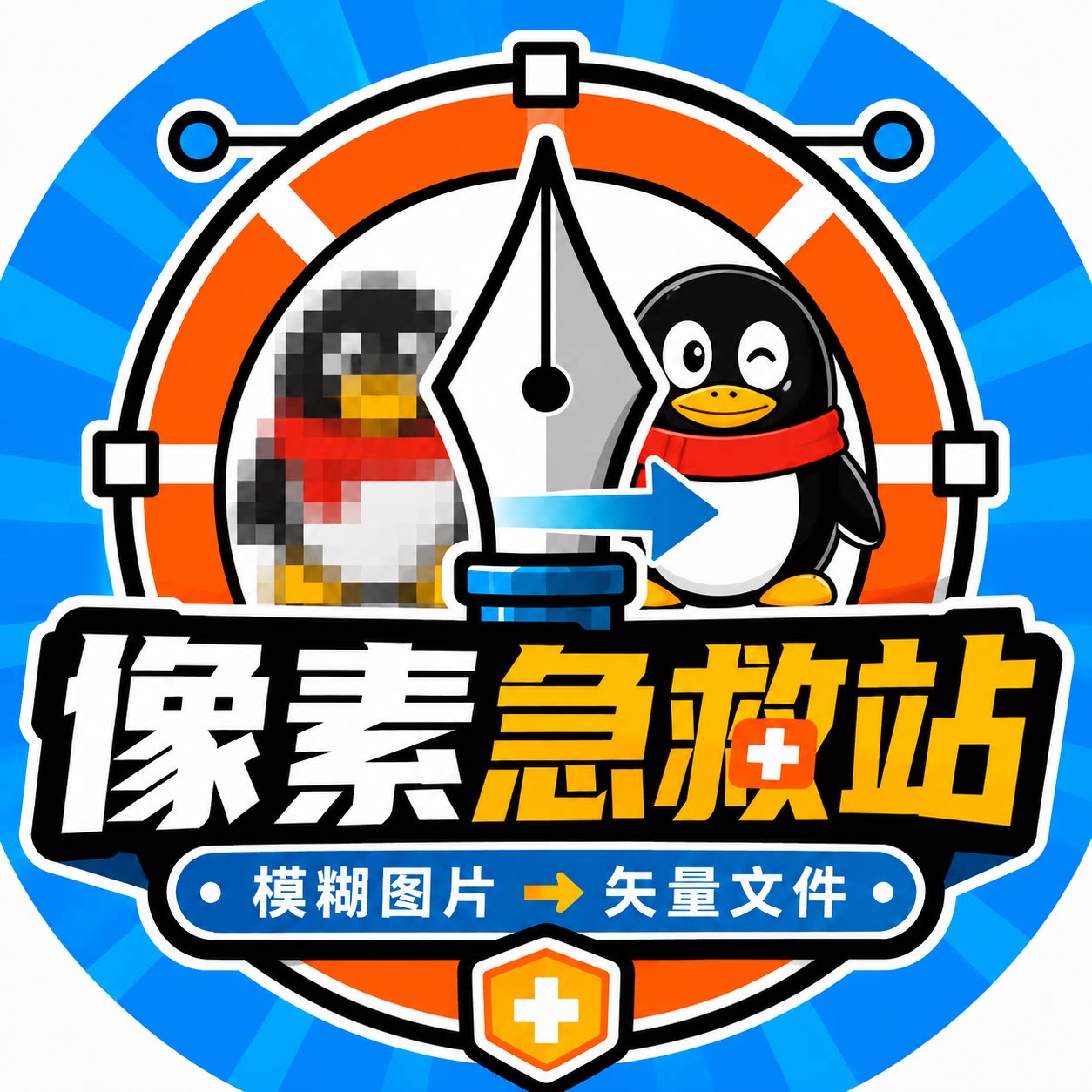 像素急救站的LOGO