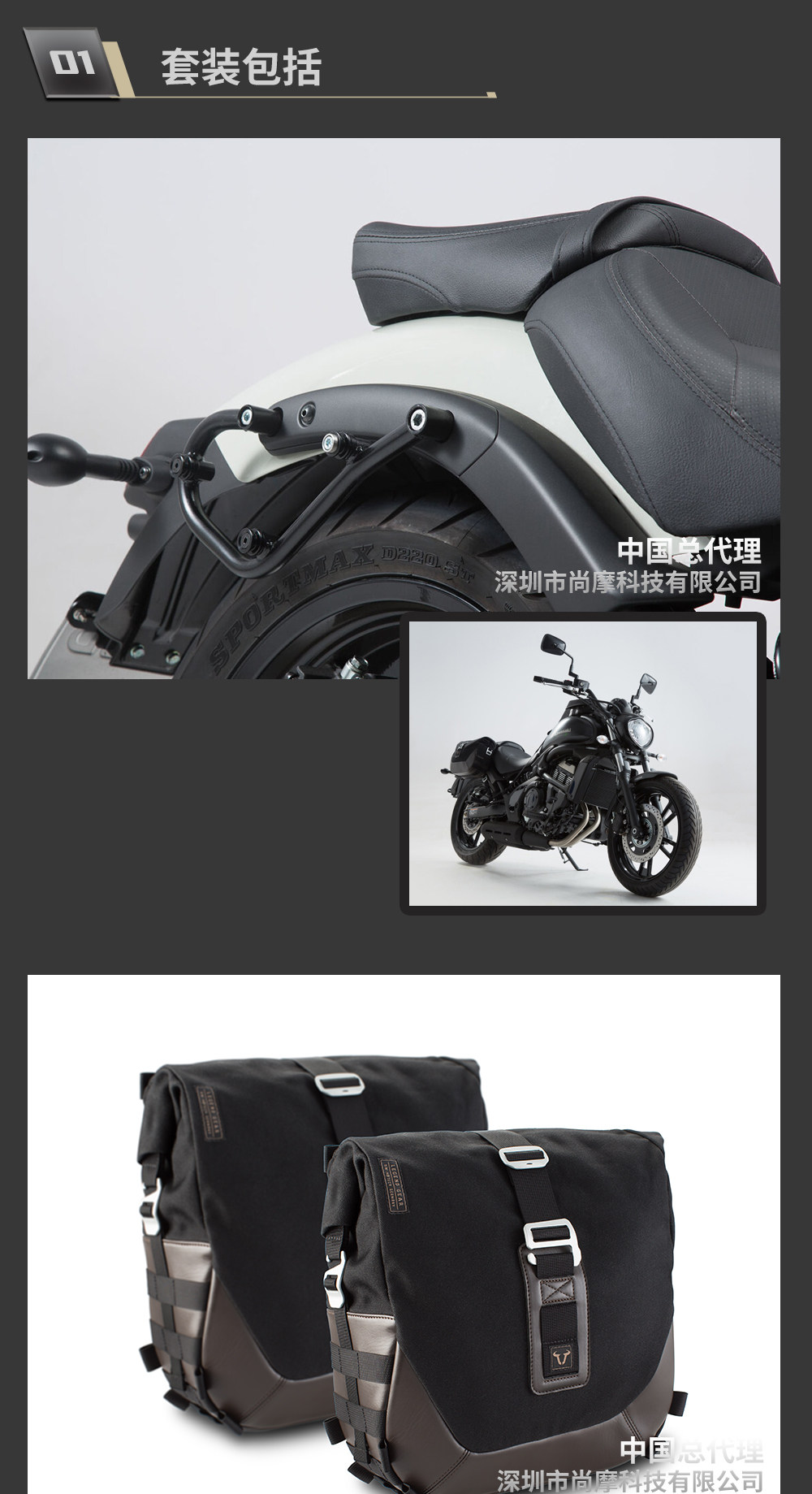 Тюнинг мотоцикла 德国 sw-motech 摩托车复古边包 适用于川崎 vulcan s 小火神 Sw/motech