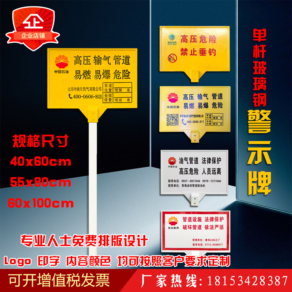 Manufacturer Direct Selling Glass Fiber Warning Signs Oil Fuel Gas Pipe High Pressure Hazardous Buried Safety Warning Signs