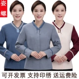 Чистка рабочая одежда длинная -насыщенная осенняя и зимняя одежда гостевая комната для официанта Очистка недвижимость PA тетушка.