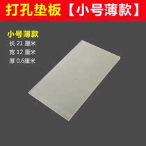 Handmade white rubber punching plate rhombus punching sub perforated belt protection plate base plate punching round punching eye plastic