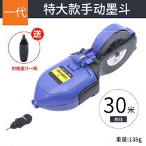 Müller dedicated ink bucket Black ink resistant to fall wood working hand high pop-up ink Line woodworking site Bullet Wire Manually