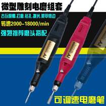 Engraving machine Small wood carpenter engraving pen electric charging electric handheld small automatic mill miniature mini-throw
