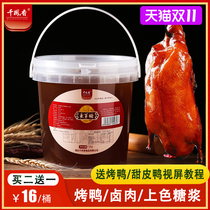 Qianfengxiang pure maltose barrel baking syrup 5 catties commercial sugar-colored edible braised meat roast duck colored sugar thin