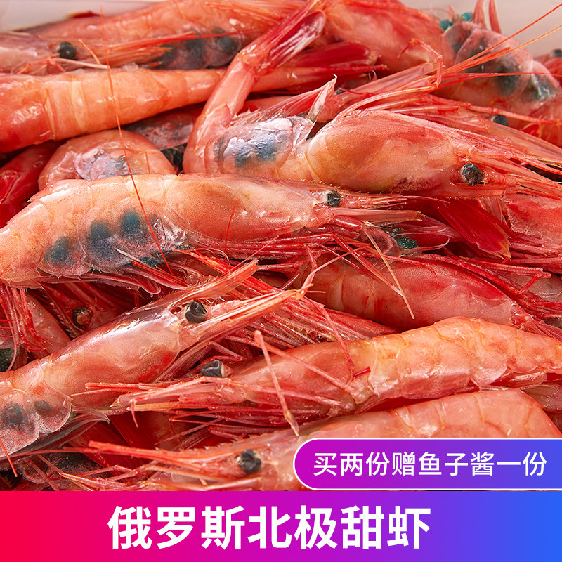 Russian imported Arctic shrimp 1 kg 2l fresh ready - to - eat seed - grand Arctic shrimp