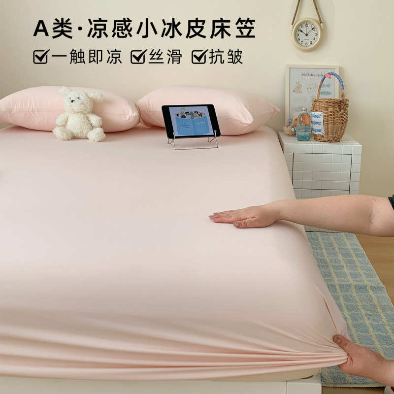 Solid Color Ice Silk Cooling Bed Sheet Anti-Cat Hair Summer Ice Silk Spandex Single Mattress Cover Protector Three-Piece Set Solid Color Ice Silk Cooling Bed Sheet Anti-Cat Hair Summer Ice Silk Spandex Single Mattress Cover Protector Three-Piece Set