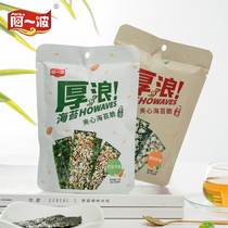 A wave of thick waves sandwich sea tundra 12g * 3 packs of pastan wood brown rice sandwich sea moss ready-to-eat crispy snacks