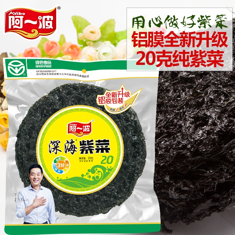A wave of deep sea head water seaweed dry goods 20 grams of sand-free leave-in Xiapu seaweed Fujian specialty wholesale